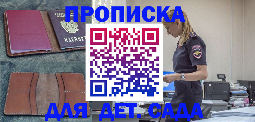 временная регистрация поиск в Павловском Посаде