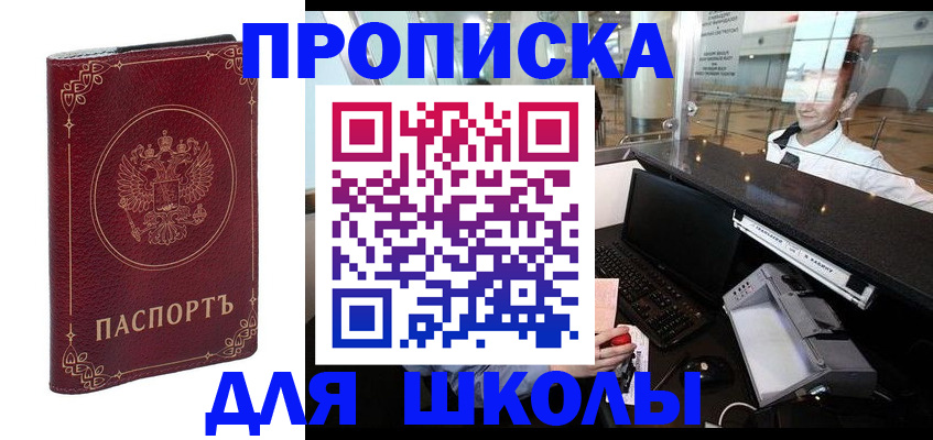 временная регистрация законно в Павловском Посаде