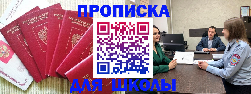 временная регистрация госуслуги в Павловском Посаде