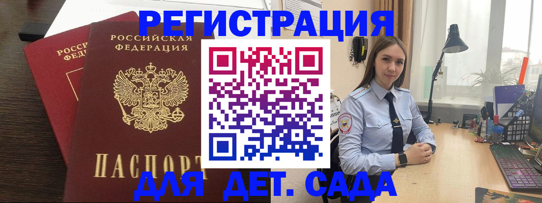 где прописаться в Павловском Посаде